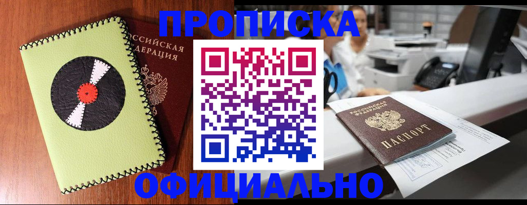 временная регистрация законно в Козельске