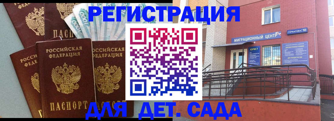 временная регистрация гарантия в Козельске