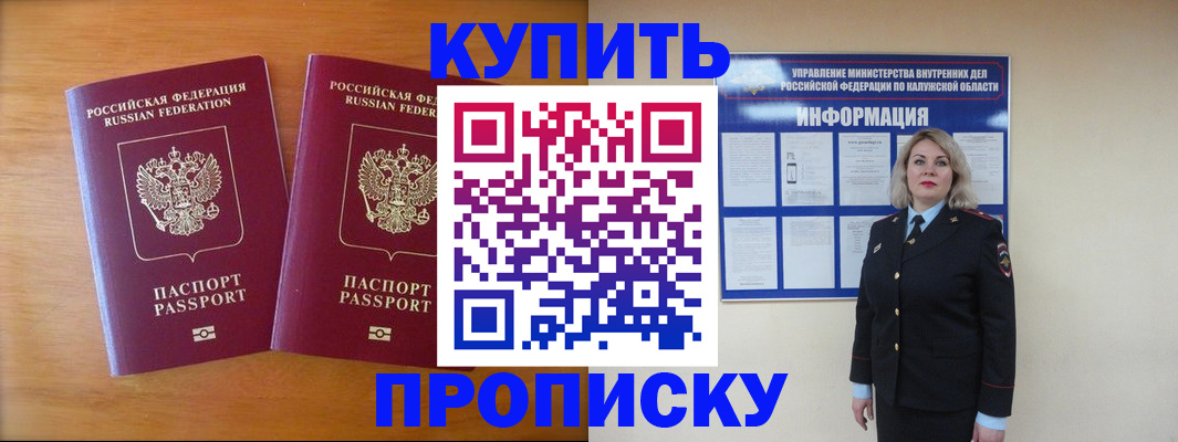 временная регистрация в квартире в Козельске