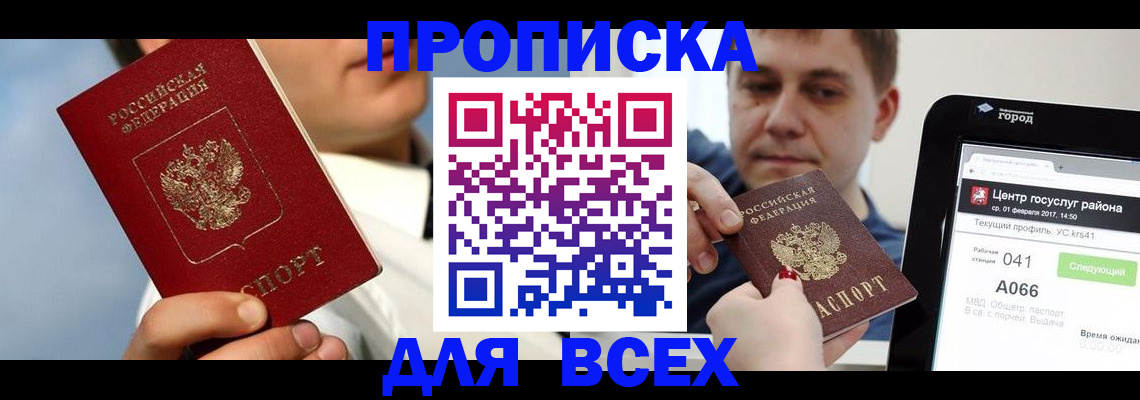 временная регистрация недорого в Козельске