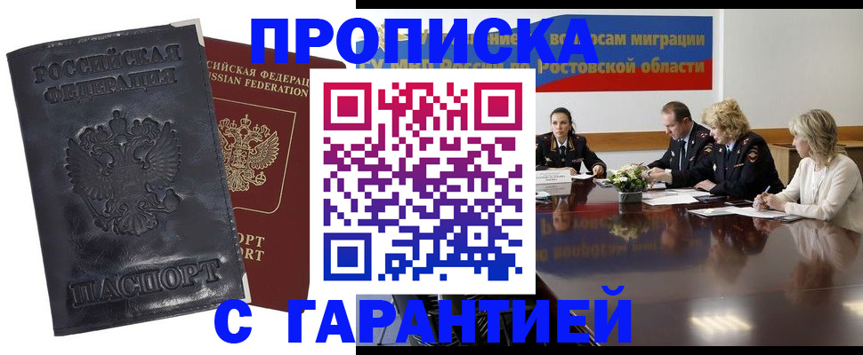 временная регистрация для школы в Козельске