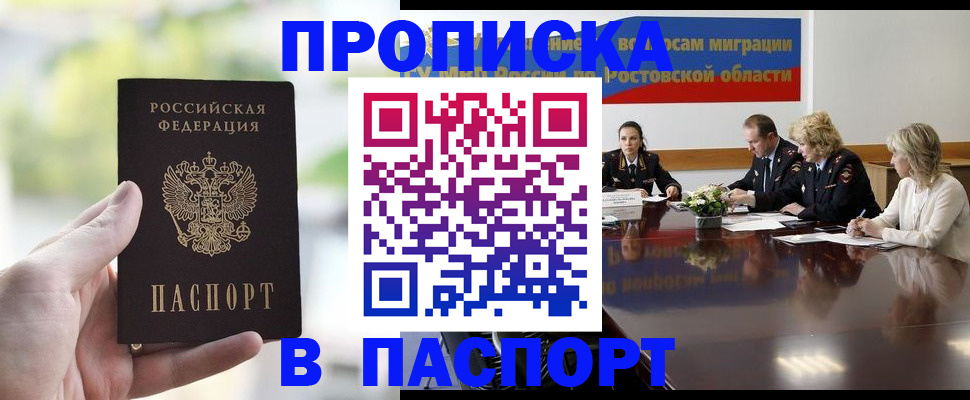 прописка от собственника в Козельске