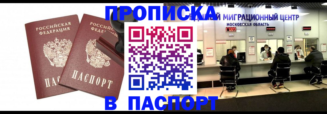 прописка паспорт в Козельске